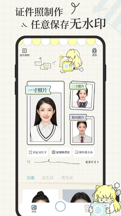 爱证件官方版预览图