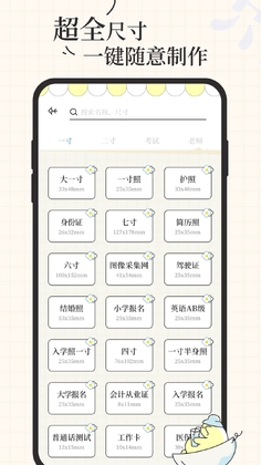 爱证件官方版预览图