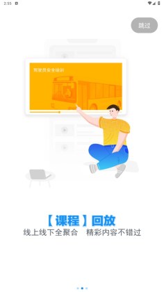 宜陆app官方版截图2