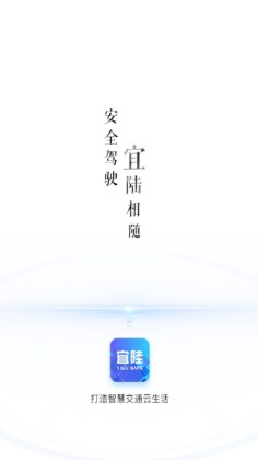 宜陆app官方版截图0