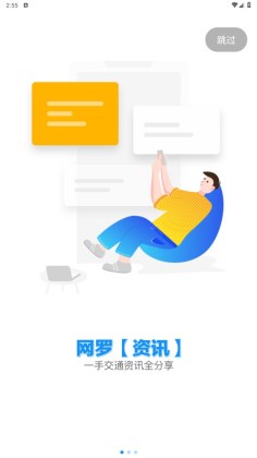 宜陆app官方版截图1