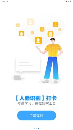 宜陆app官方版截图3