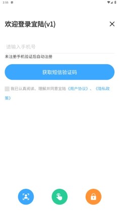 宜陆app官方版截图4