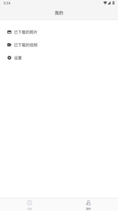360гֹʰ氲׿ͼ3