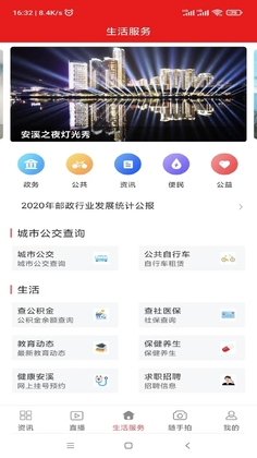最安溪预览图