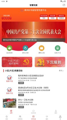 ���ϻ��ݽ�ͼ2