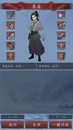天道无限轮回最新版预览图