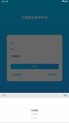 ̫��ֽҵ����app�ɳ�Ԥ��ͼ