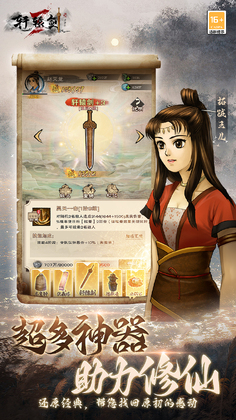 轩辕剑3手游版九游渠道版截图3