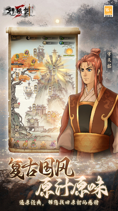 轩辕剑3手游版九游渠道版截图0