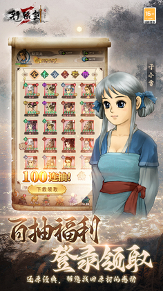 轩辕剑3手游版九游渠道版截图1