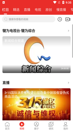 掌上犍为官方版预览图