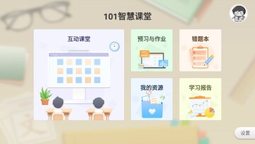 101�ǻۿ���ѧ����Ԥ��ͼ