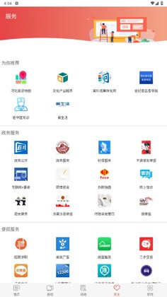 冀云武强预览图