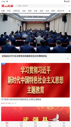 冀云武强预览图