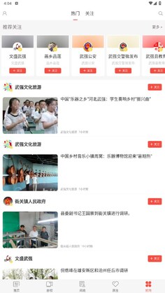 冀云武强预览图