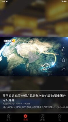 奋进陕煤最新版预览图