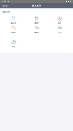 路掌通官方版预览图