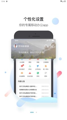 护佑之家官方版预览图