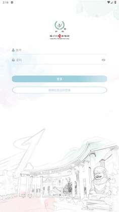 护佑之家官方版预览图