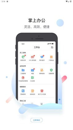 护佑之家官方版预览图