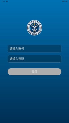 海洋综合执法客户端预览图