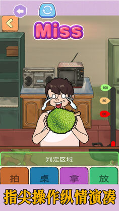 拍拿放挑战最新版预览图