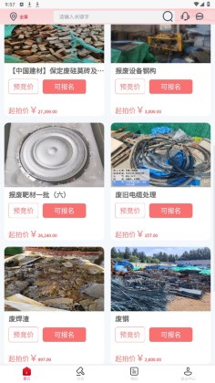 ������app�ٷ����°�2026��ͼ3