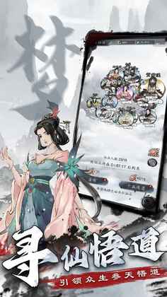 梦回白玉京安卓版预览图