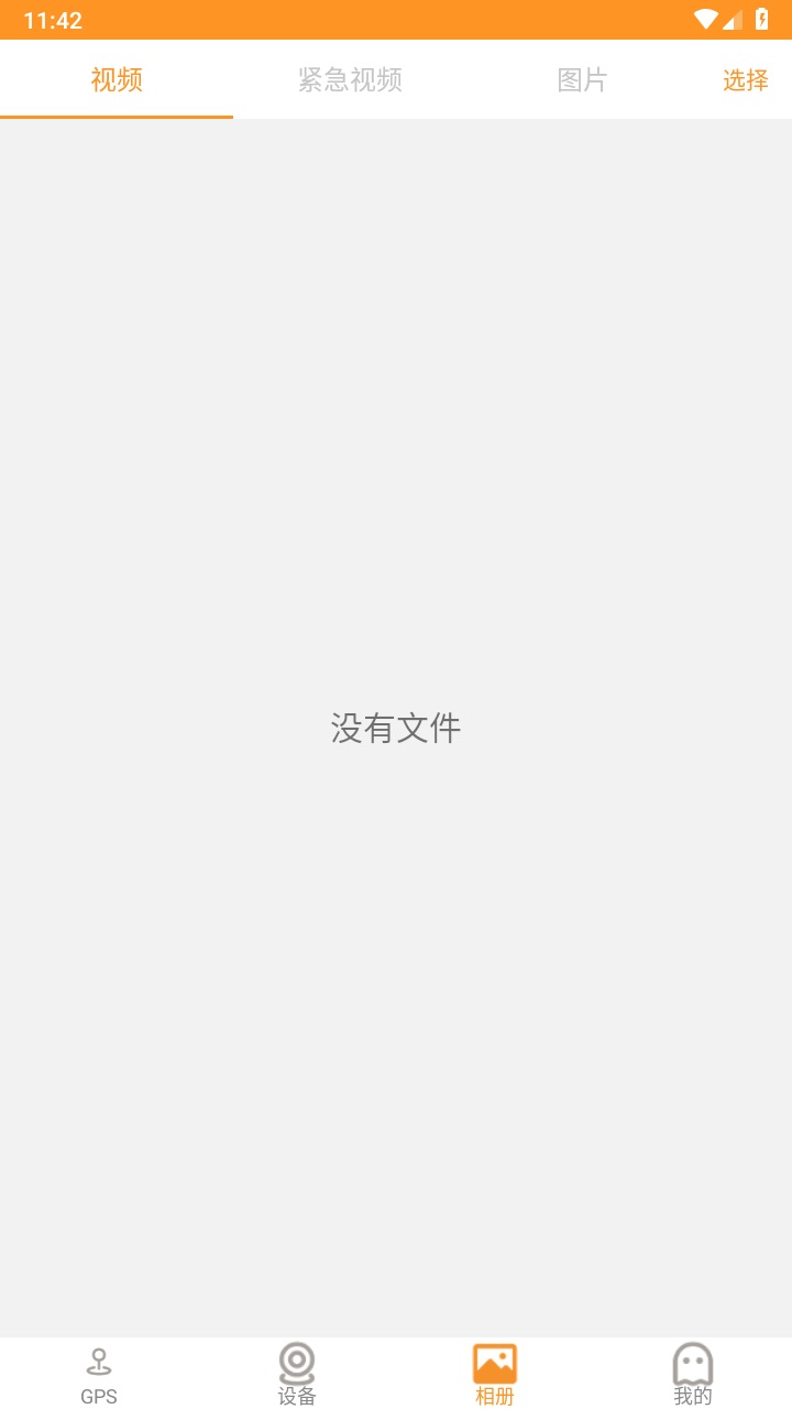 roadcamplusٷ1.0.5׿ͼ2
