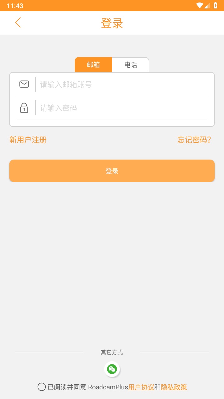 roadcamplusٷ1.0.5׿ͼ4