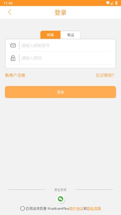 roadcamplus�ٷ����ͼ4