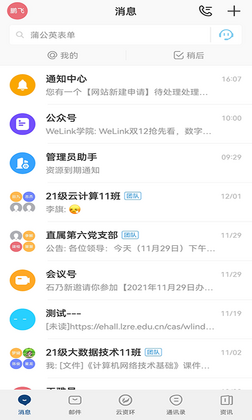 云资环安卓版预览图