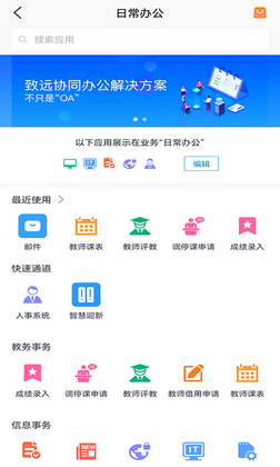 云资环安卓版预览图
