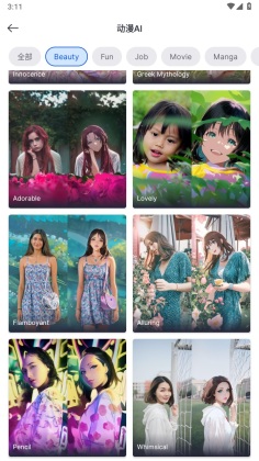 snapedit app��ͼ3