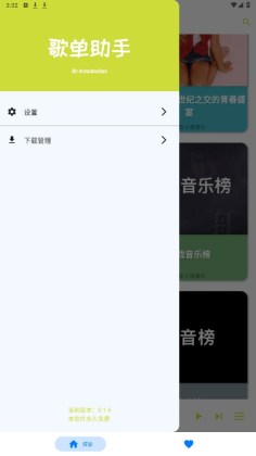 赥app׿ͼ3
