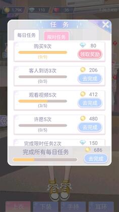 渣男别过来最新版预览图