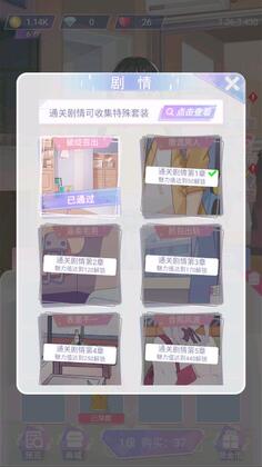 渣男别过来最新版预览图