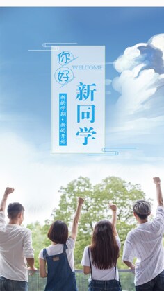 掌上迎新官方版预览图