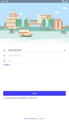 掌上迎新官方版预览图
