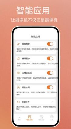 七格智联最新版预览图