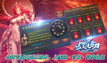 一心专属无限刀官方版预览图