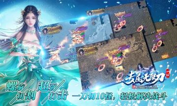 一心专属无限刀官方版预览图