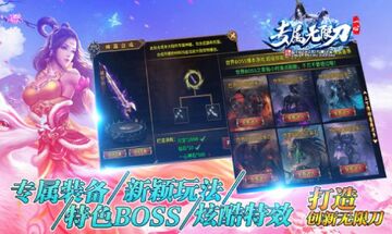 一心专属无限刀官方版预览图