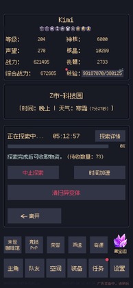 未知觉醒被放弃的城市最新版预览图