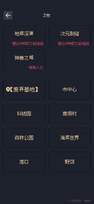 未知觉醒被放弃的城市最新版预览图