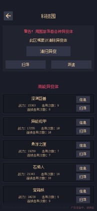 未知觉醒被放弃的城市最新版预览图