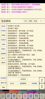 剑诀录最新版预览图