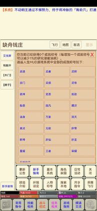 剑诀录最新版预览图