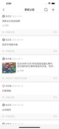 西安智慧教育app预览图